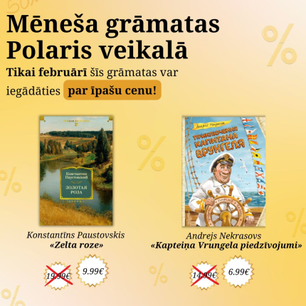 POLARIS. Mēneša grāmatas Polaris veikalā!