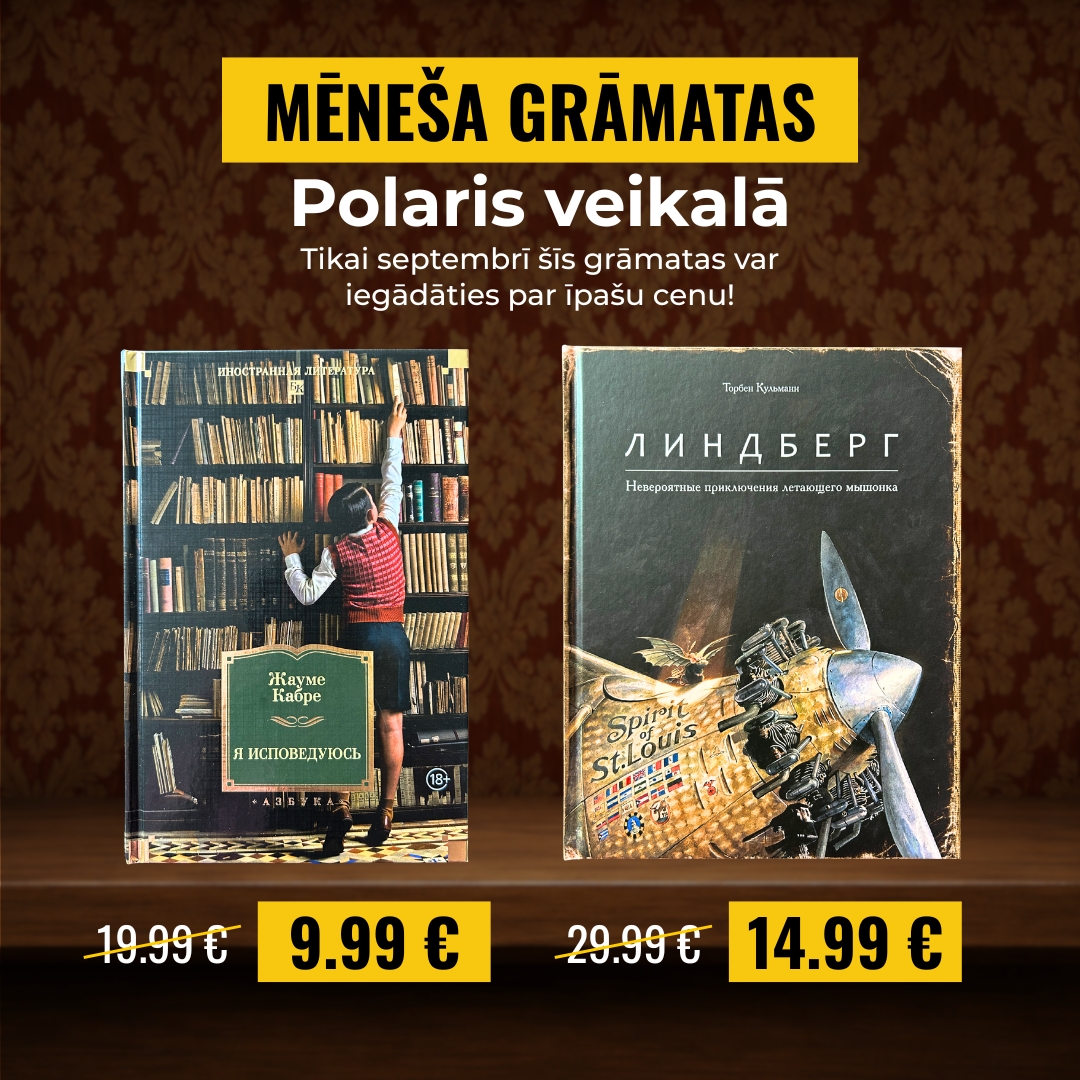 POLARIS. Mēneša grāmatas Polaris veikalā!